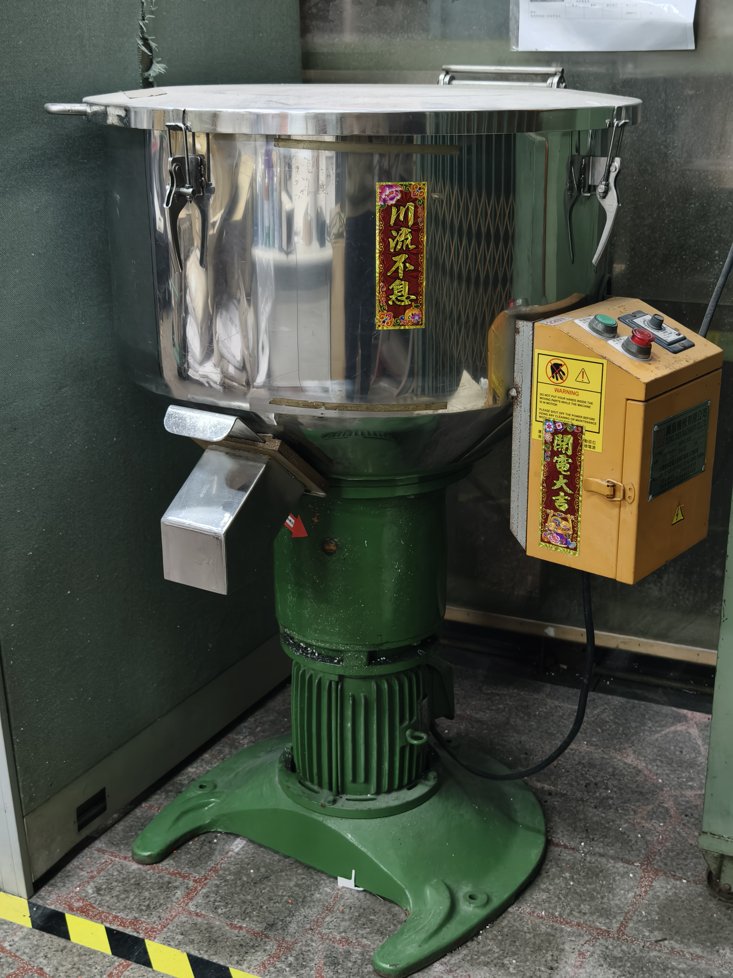 立式混料機